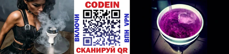 Codein напиток Lean (лин)  купить наркоту  Алатырь 