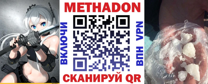 МЕТАДОН VHQ  дарнет шоп  Алатырь 