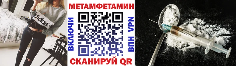 Первитин Methamphetamine  Алатырь 